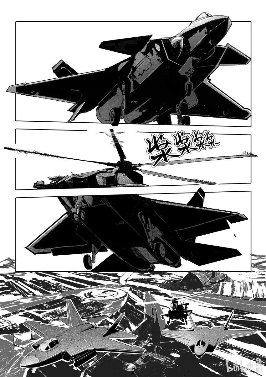 无天于上2035漫画,065 行军2图