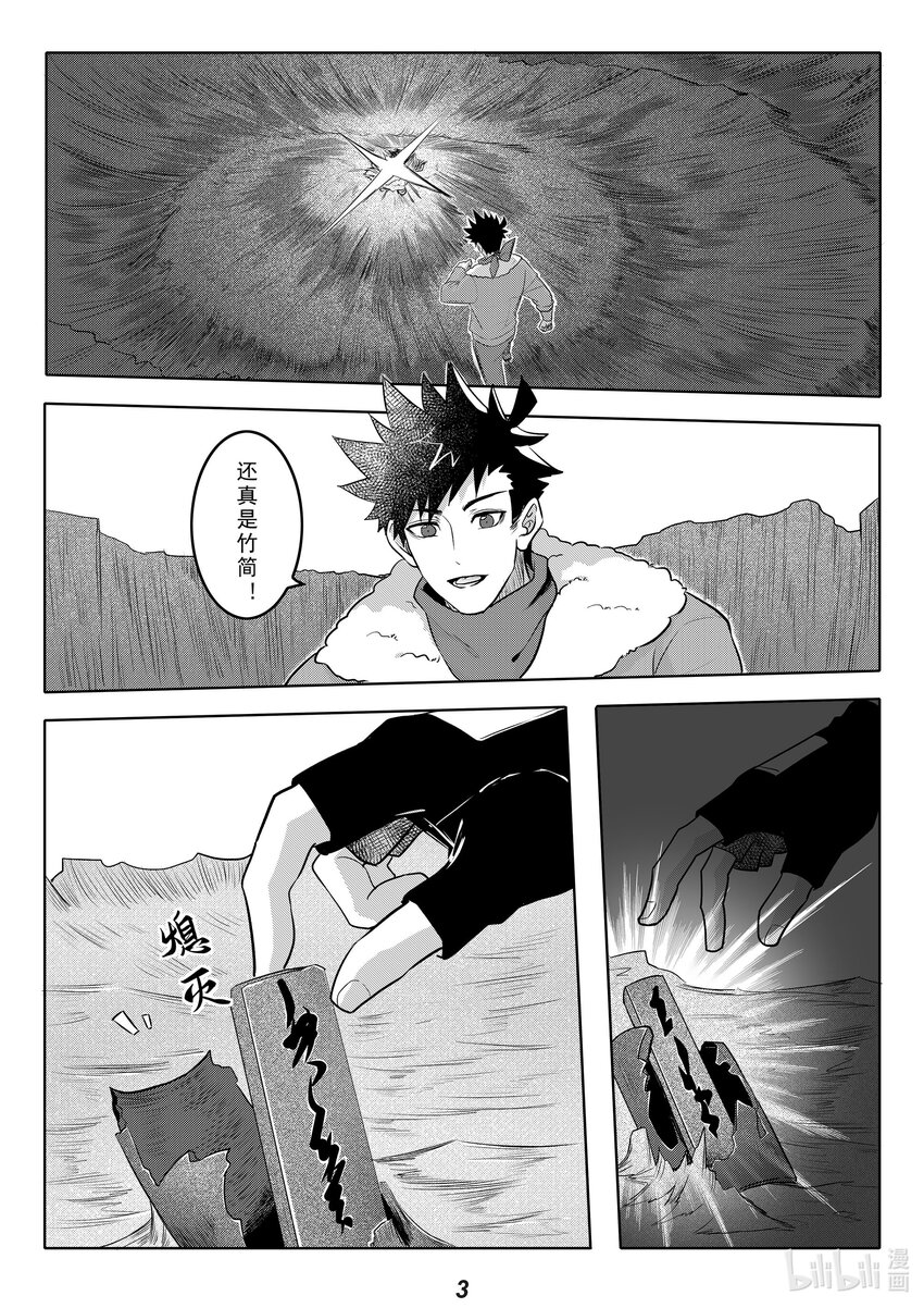 无天于上2035漫画,039 触碰2图