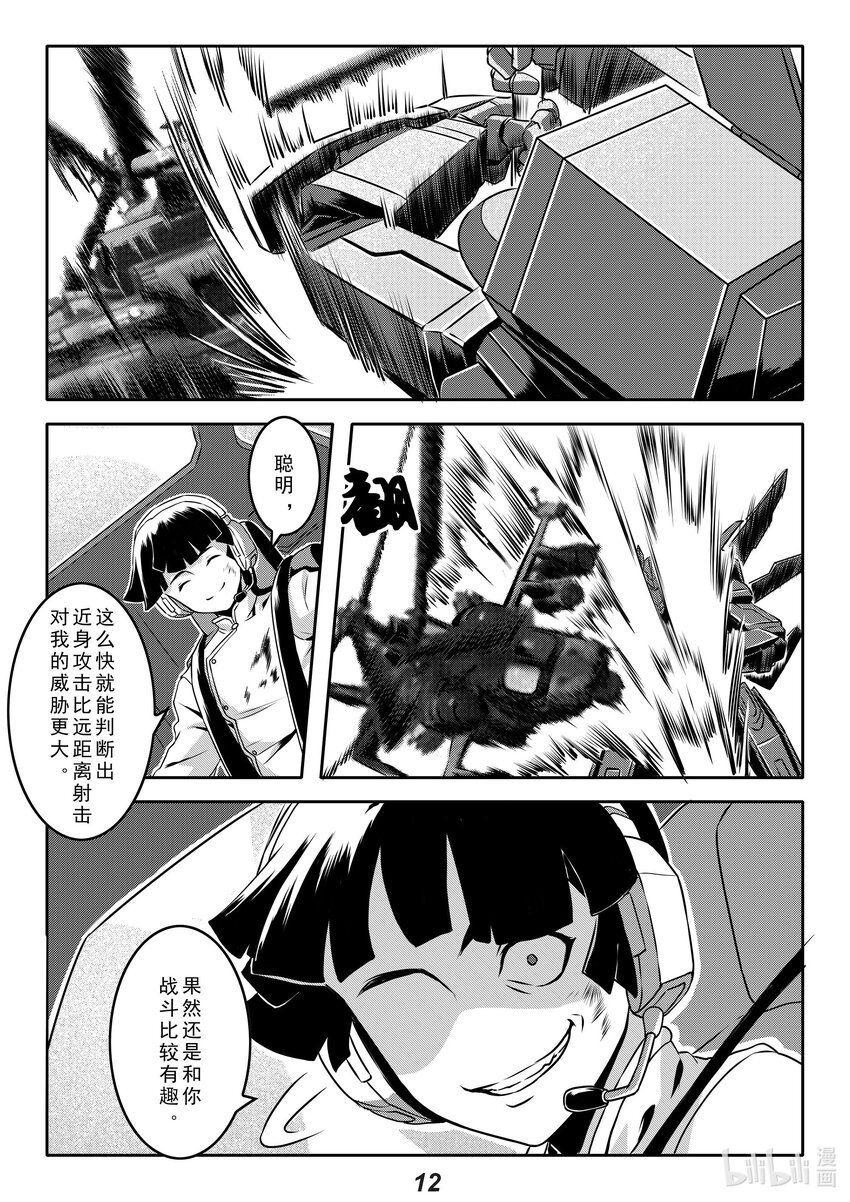 无天于上2035漫画,021 极限1图