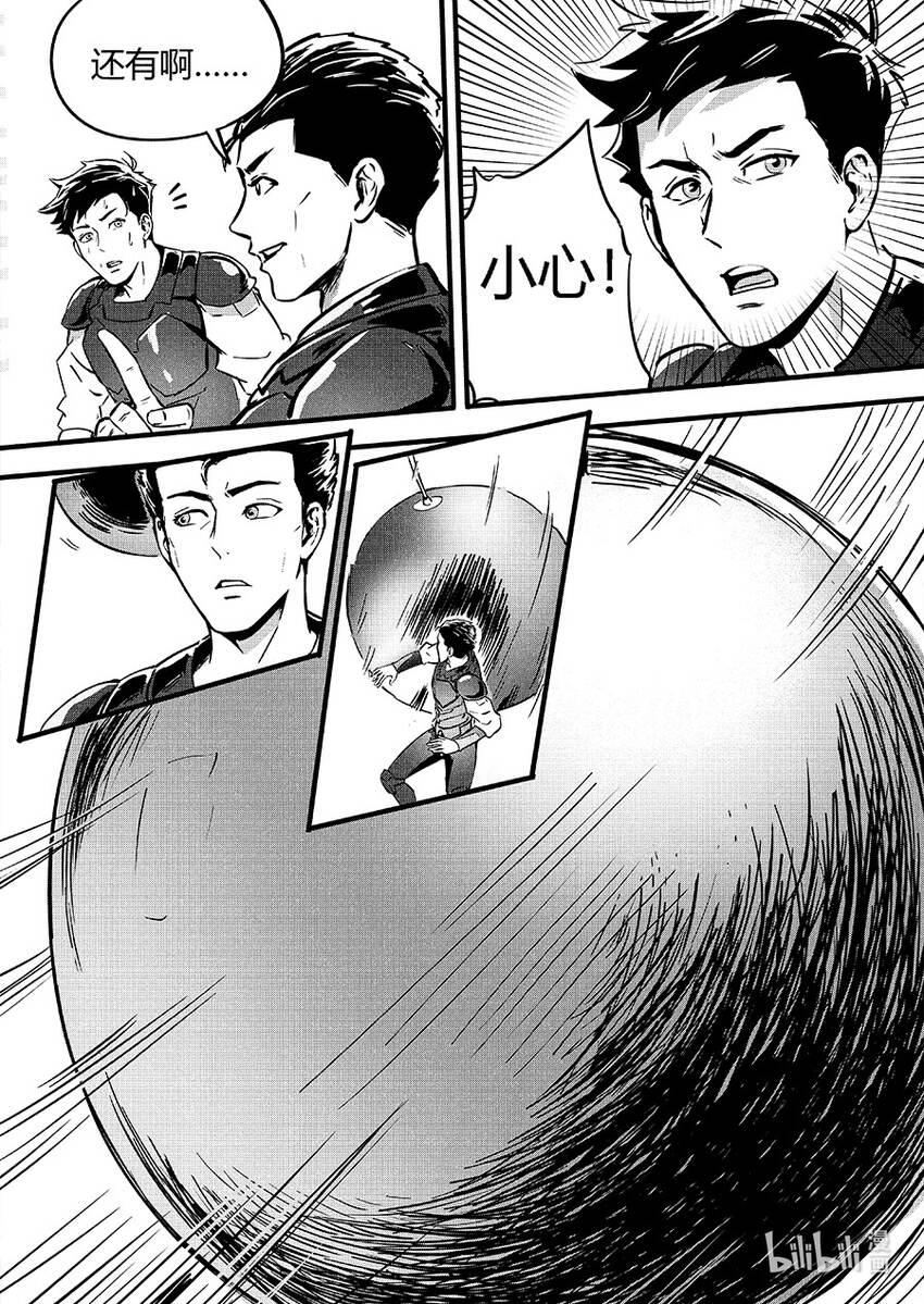 无天于上2035漫画,088 重现1图