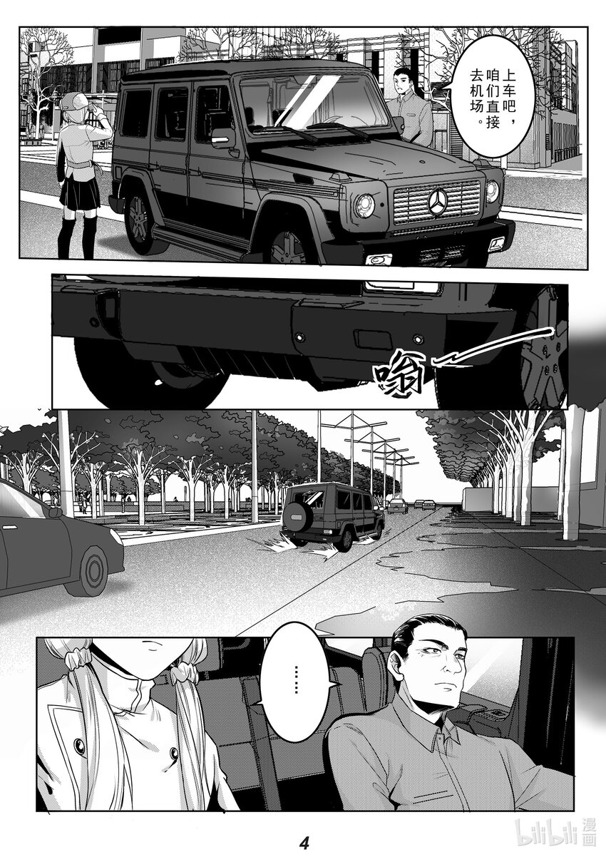 无天于上2035漫画,035 送别1图