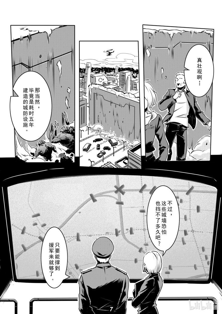 无天于上2035漫画,013 封锁（本话有惊喜）2图