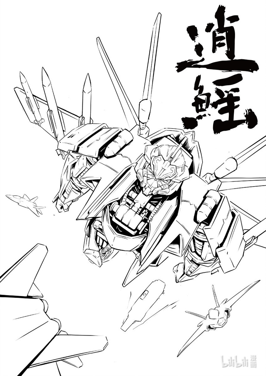 无天于上2035漫画,朱雀篇 逍鳐1图