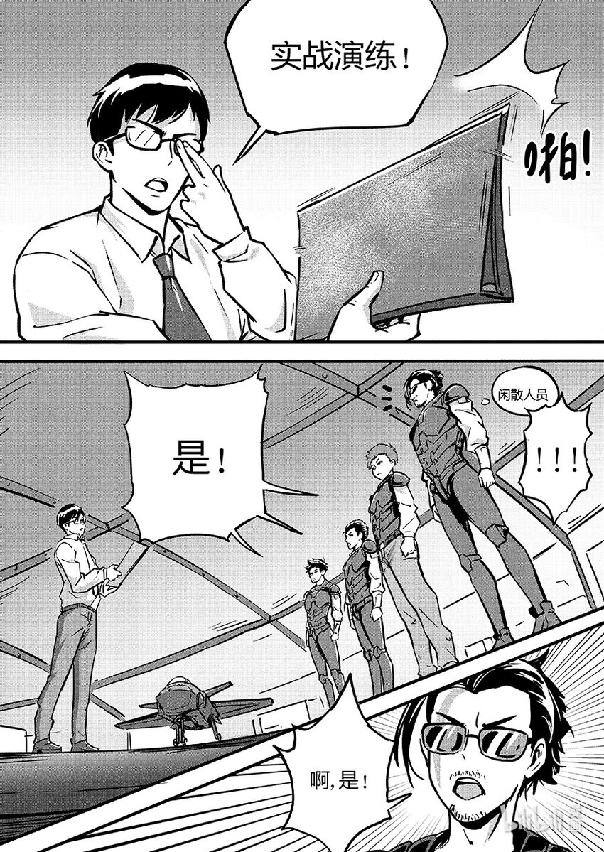 无天于上2035漫画,086 训练1图
