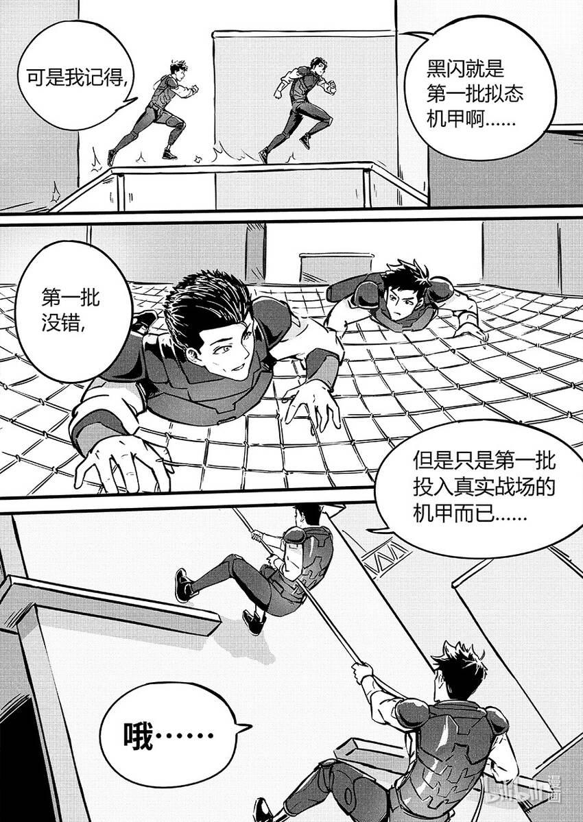 无天于上2035漫画,088 重现1图