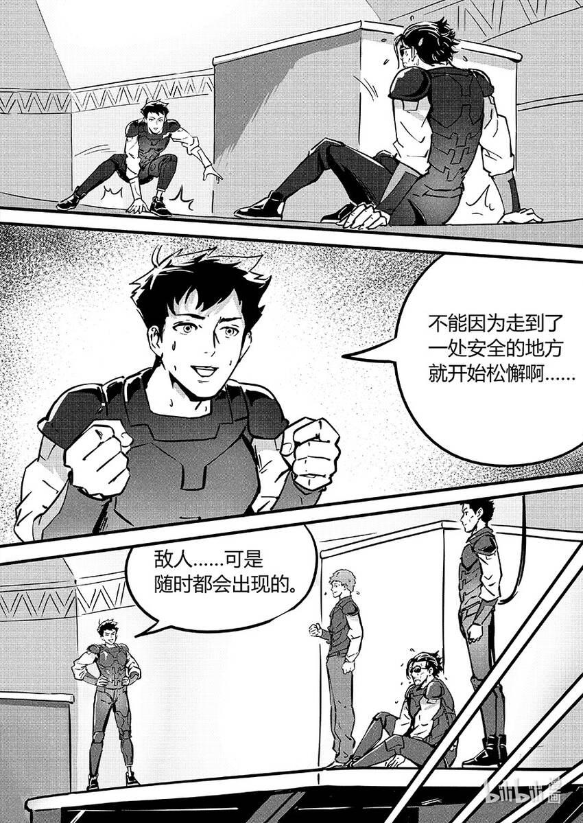 无天于上2035漫画,088 重现1图