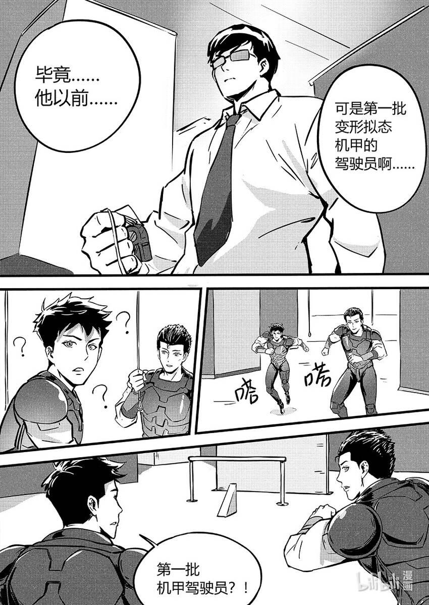 无天于上2035漫画,088 重现2图