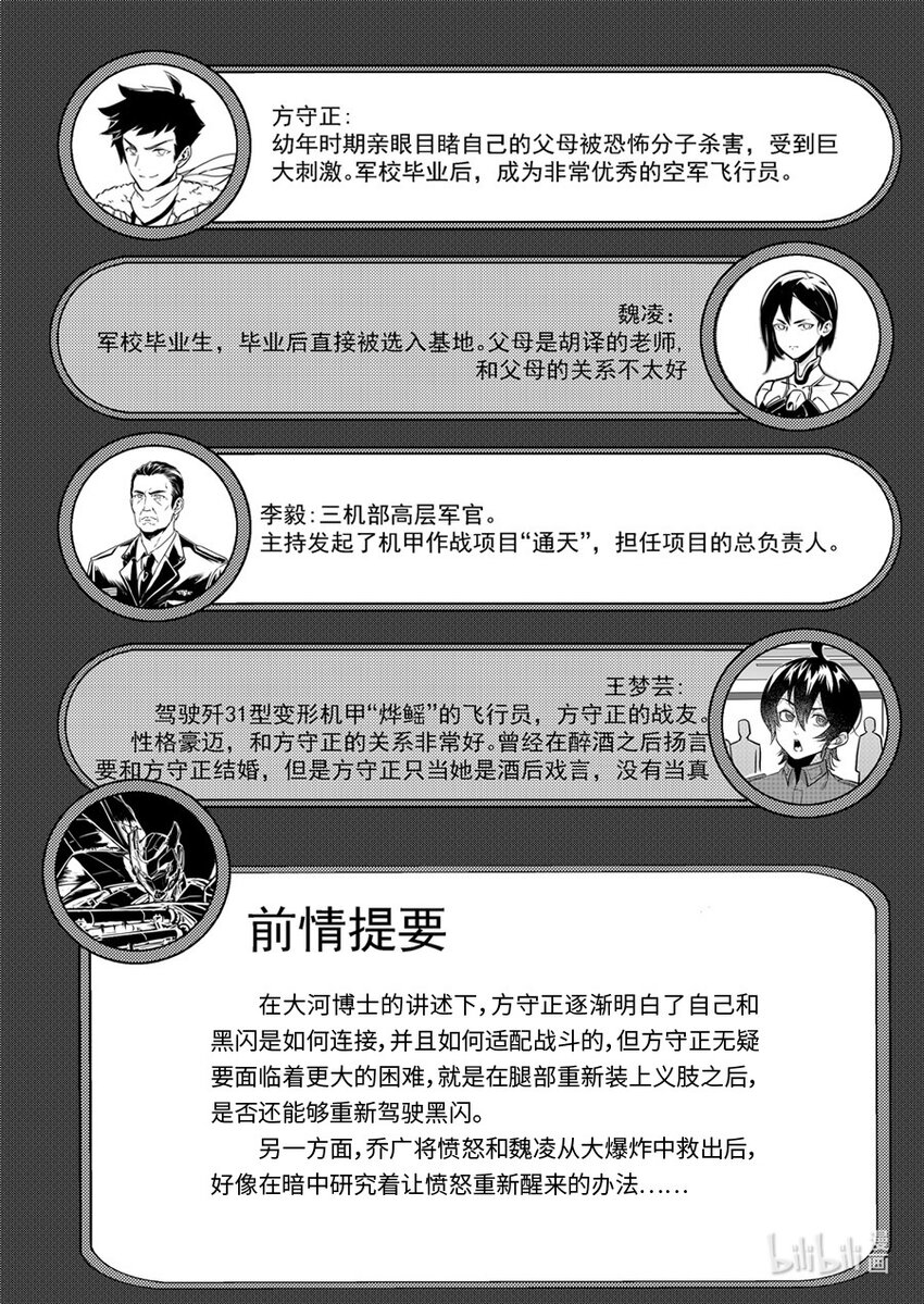 无天于上2035漫画,80 适配2图