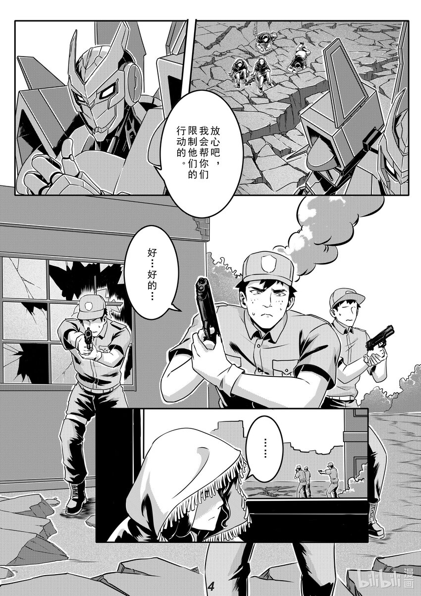 无天于上2035漫画,019 分歧1图