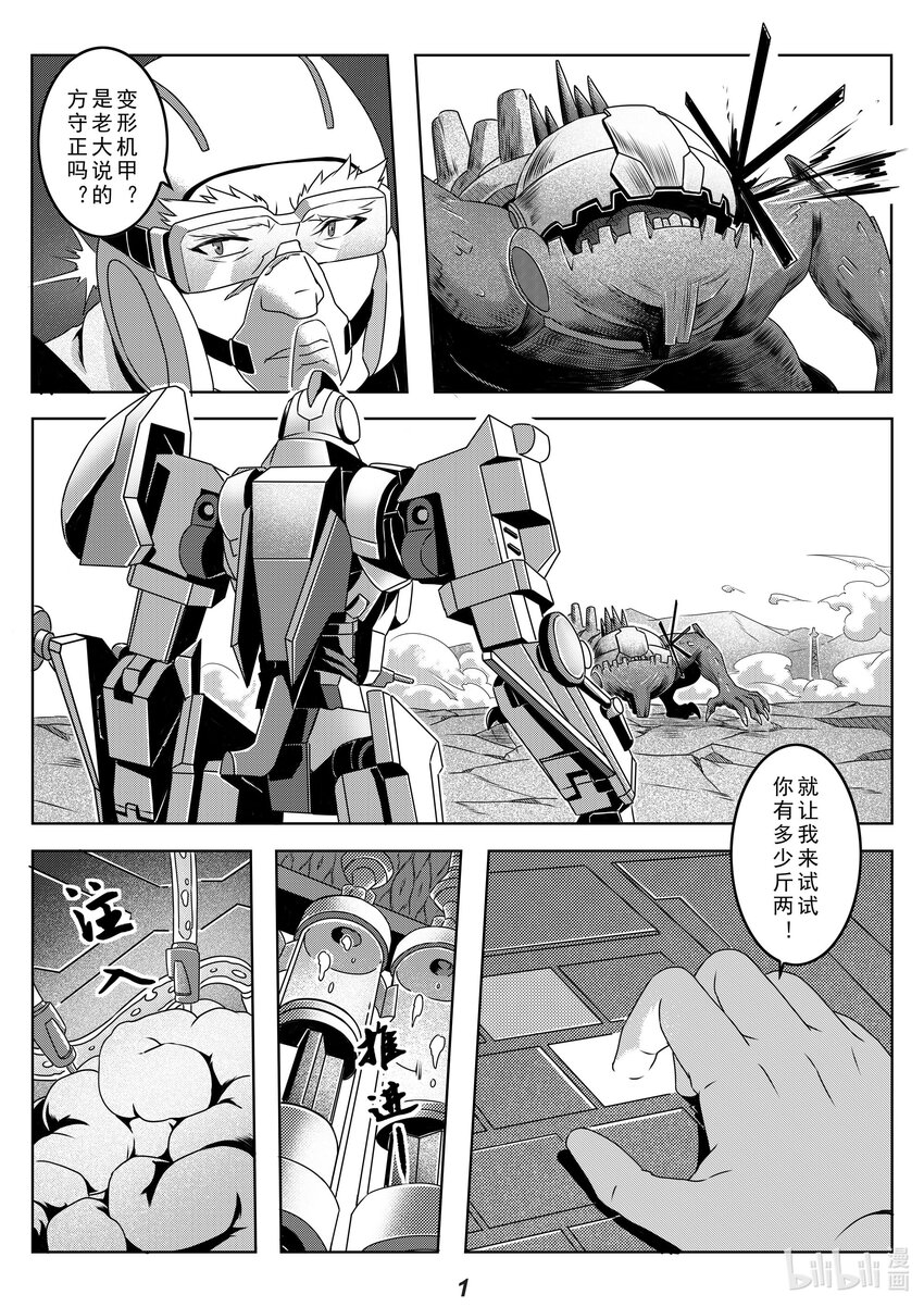 无天于上2035漫画,030 双刀2图