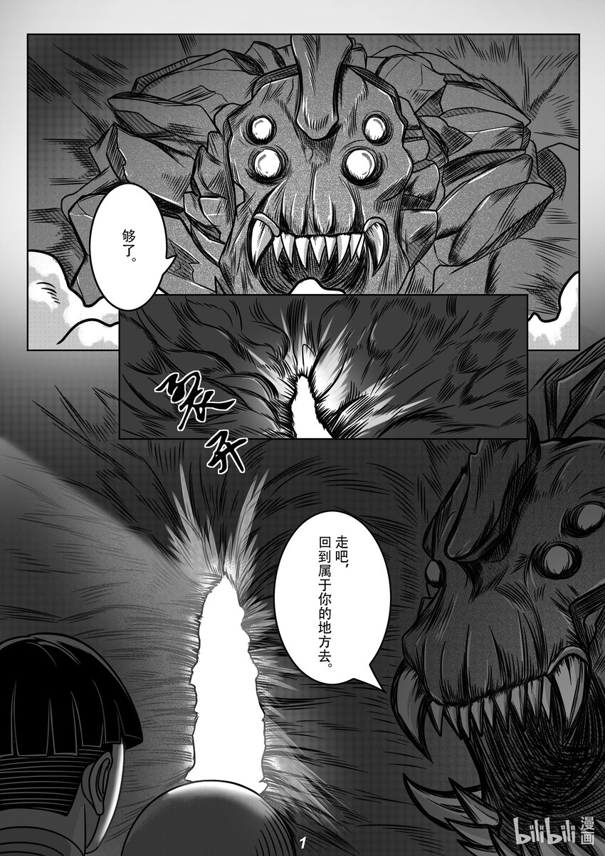 无天于上2035漫画,062 弑君1图