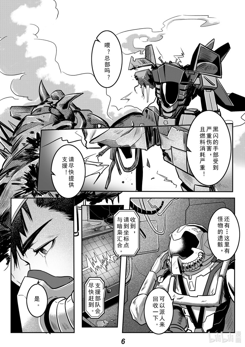 无天于上2035漫画,034 渗透1图