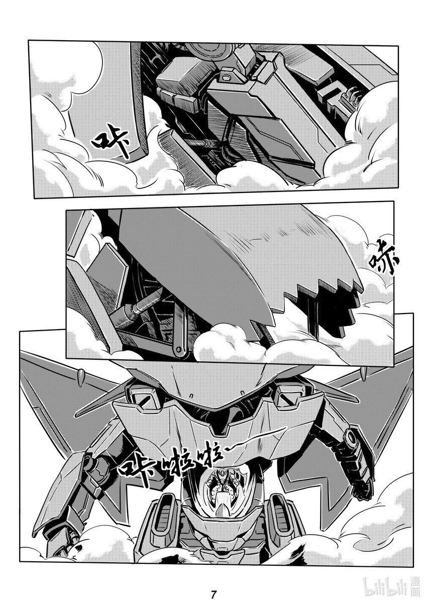 无天于上2035漫画,014 空战2图