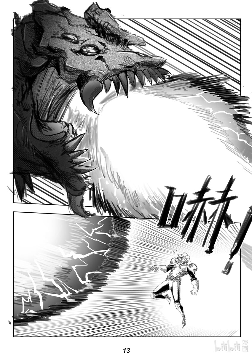 无天于上2035漫画,063 内斗1图