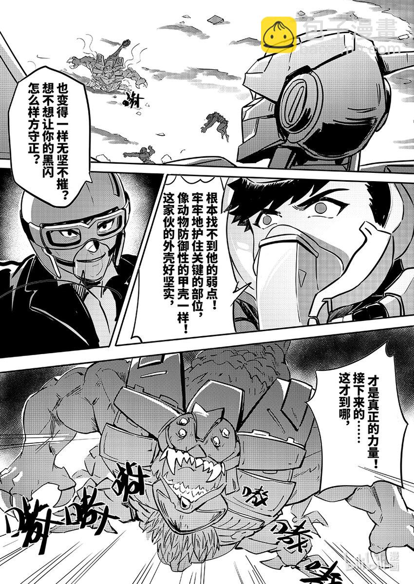 无天于上2035漫画,074 援兵1图