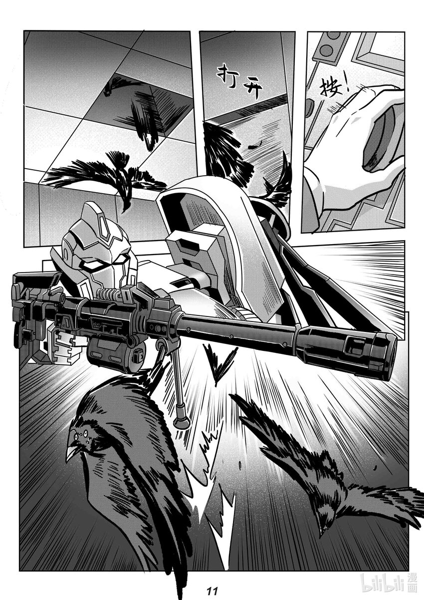 无天于上2035漫画,051 长戈1图