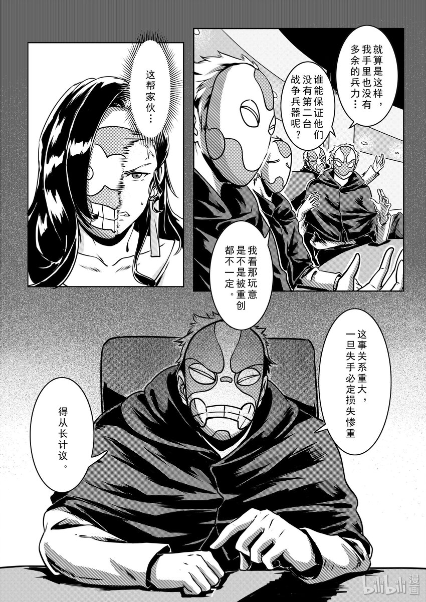 无天于上2035漫画,011 集合2图