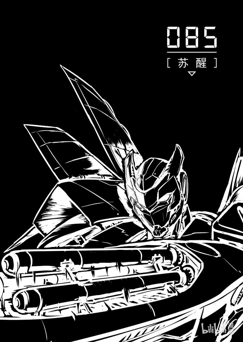 无天于上2035漫画,085 苏醒1图