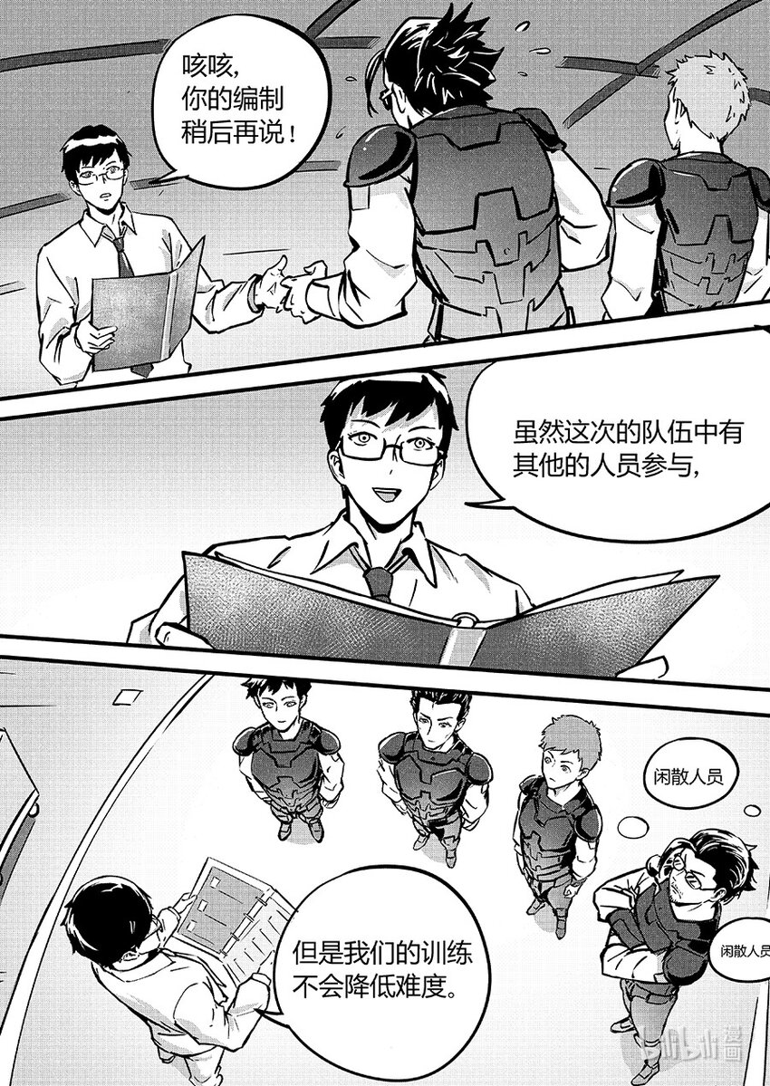 无天于上2035漫画,086 训练1图