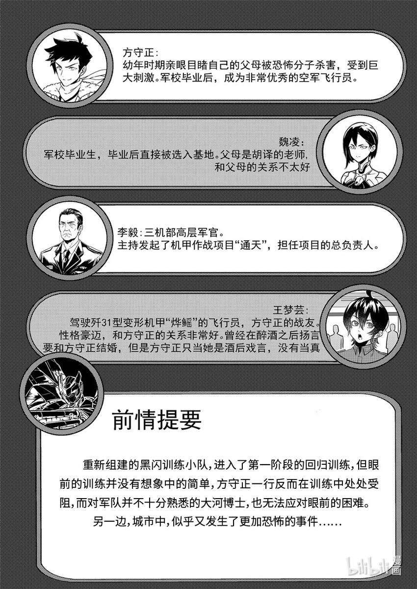 无天于上2035漫画,088 重现2图