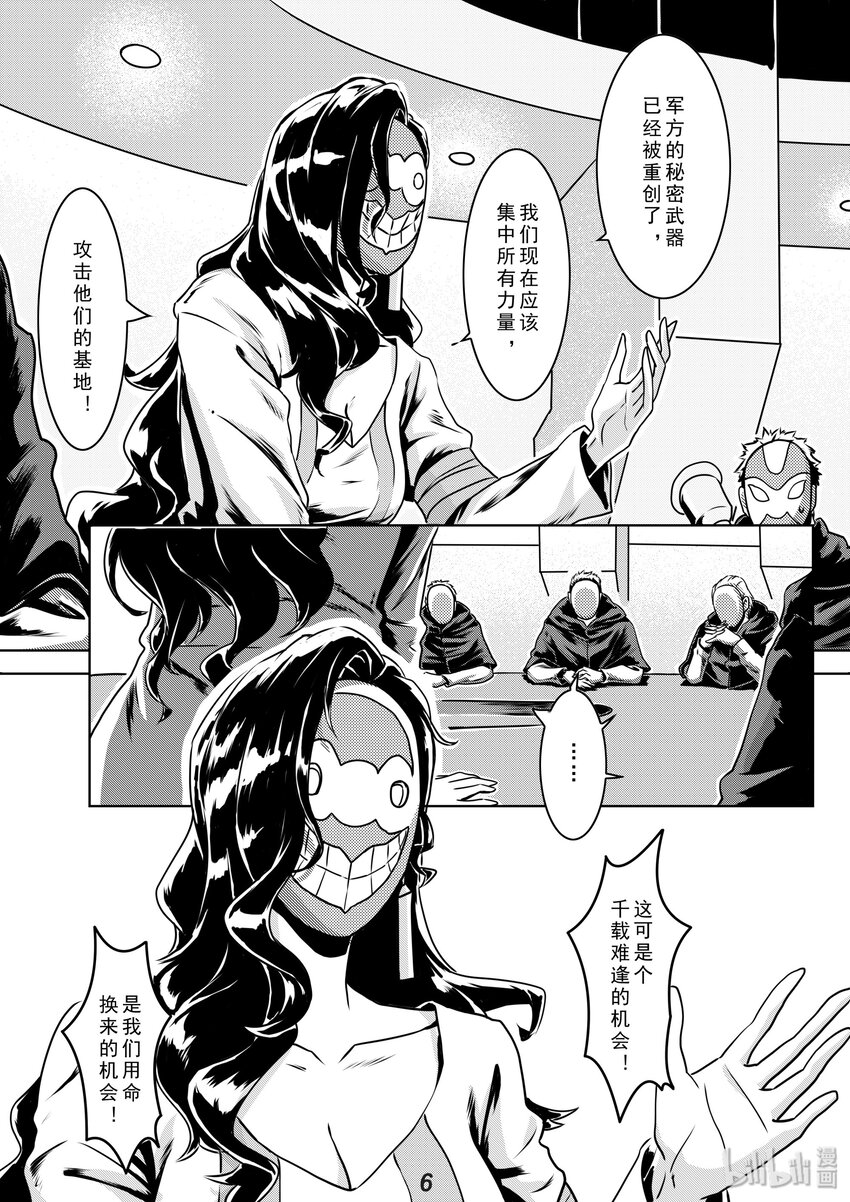 无天于上2035漫画,011 集合1图