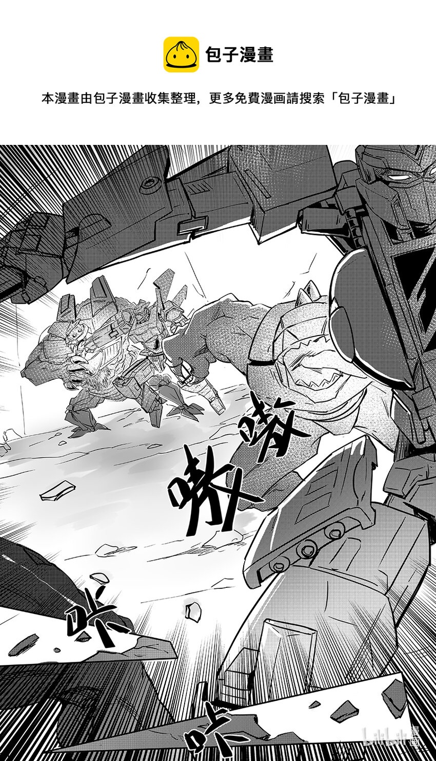 无天于上2035漫画,074 援兵1图