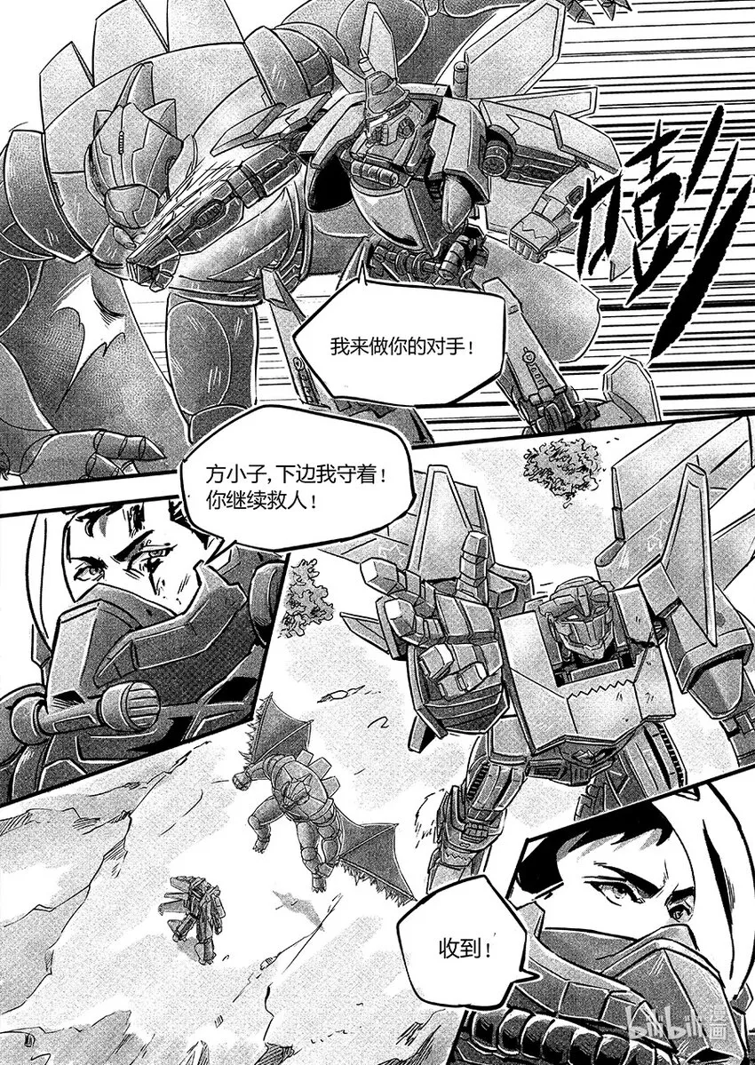 无天于上2035漫画,108 对策1图