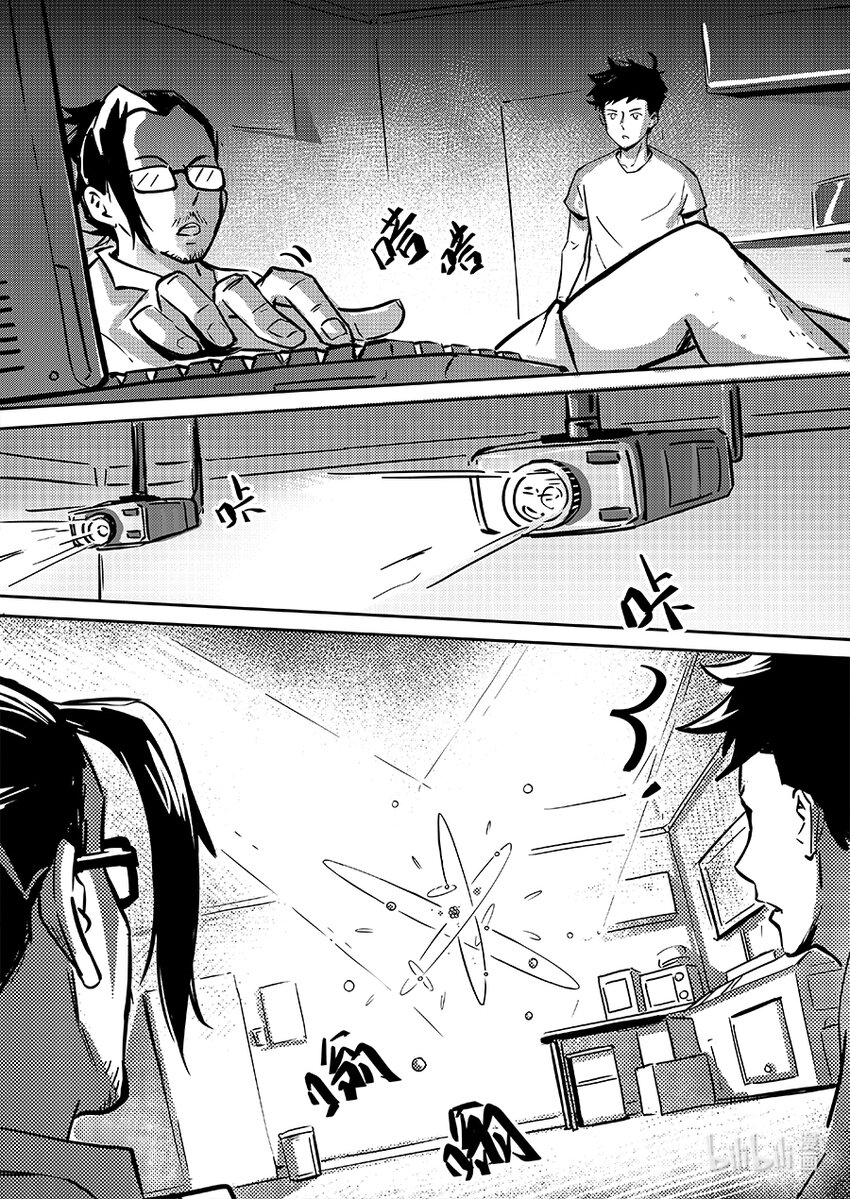 无天于上2035漫画,078 义肢2图