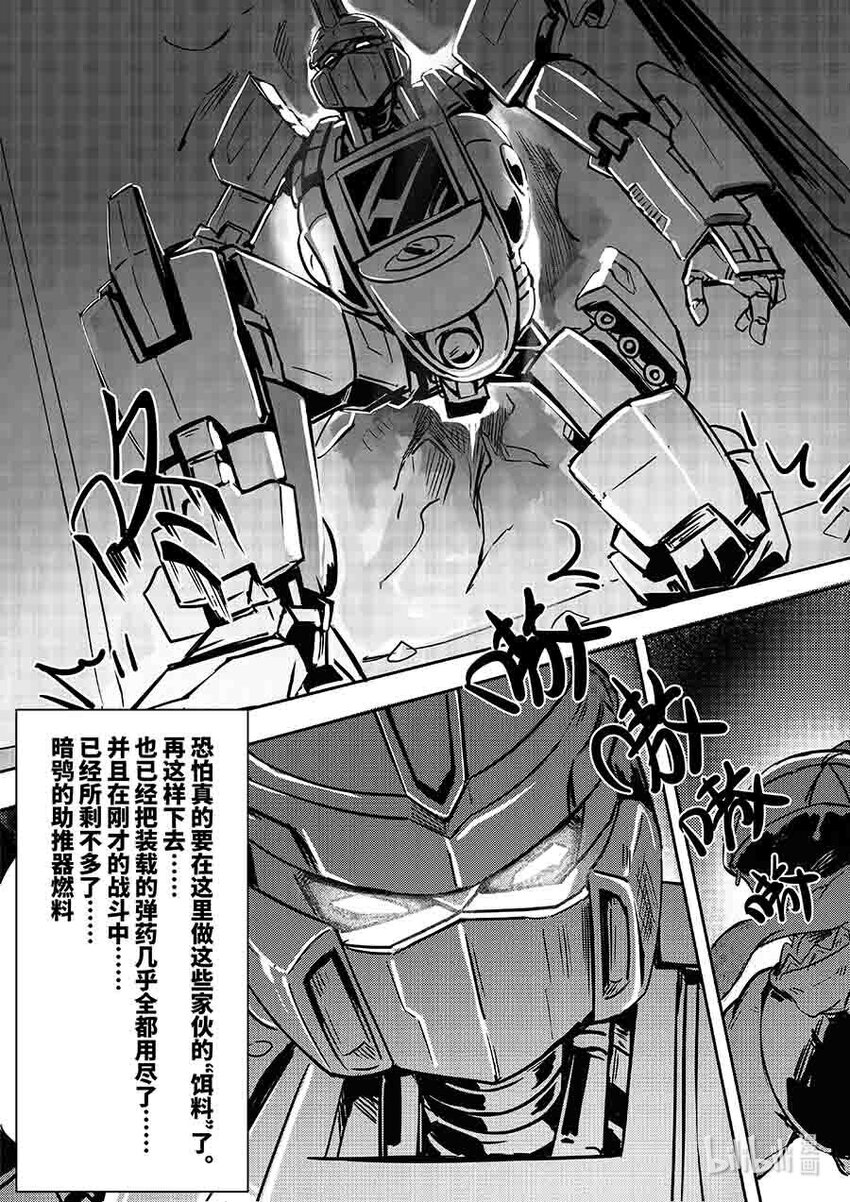 无天于上2035漫画,073 始祖1图