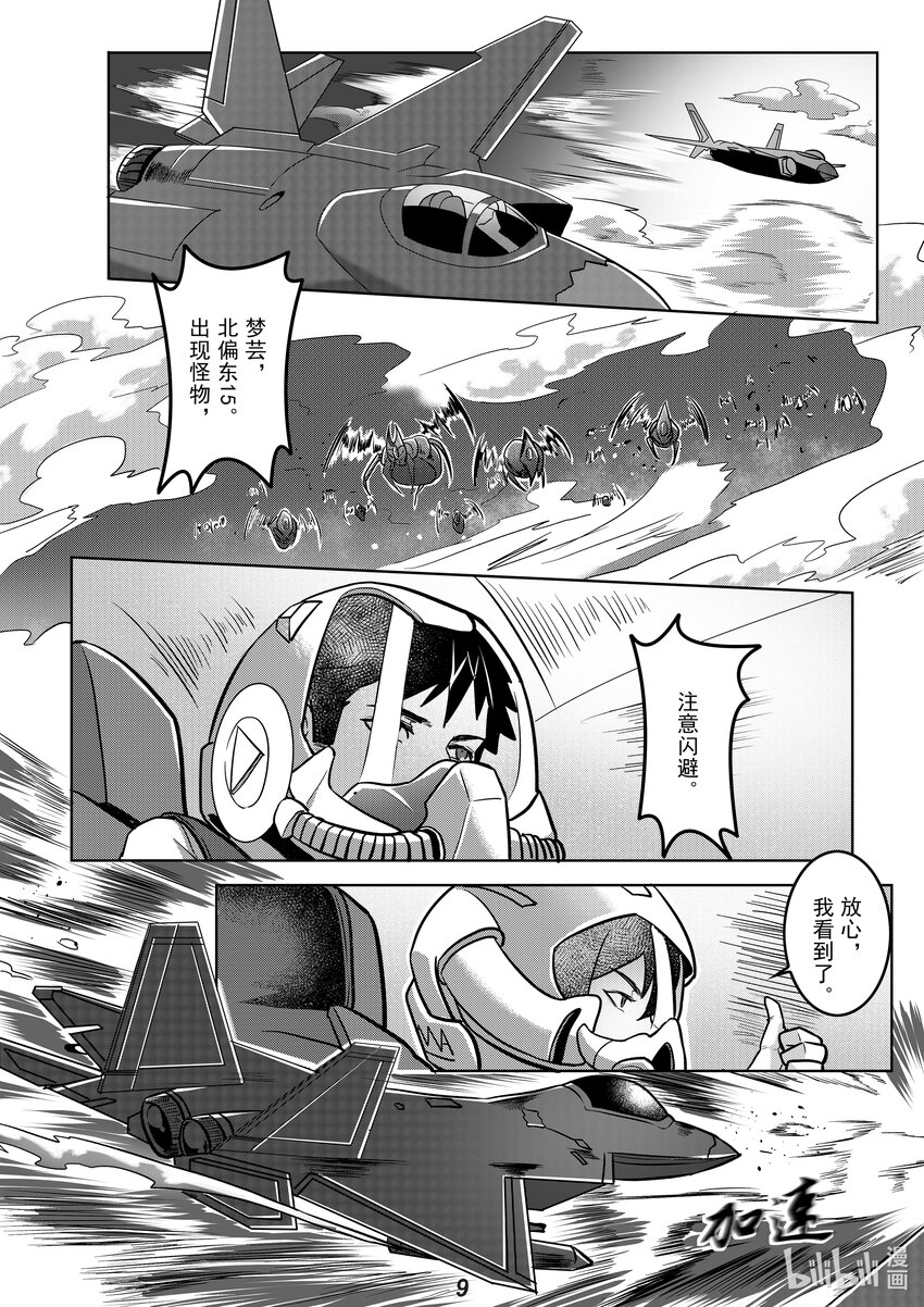 无天于上2035漫画,046 缺陷1图
