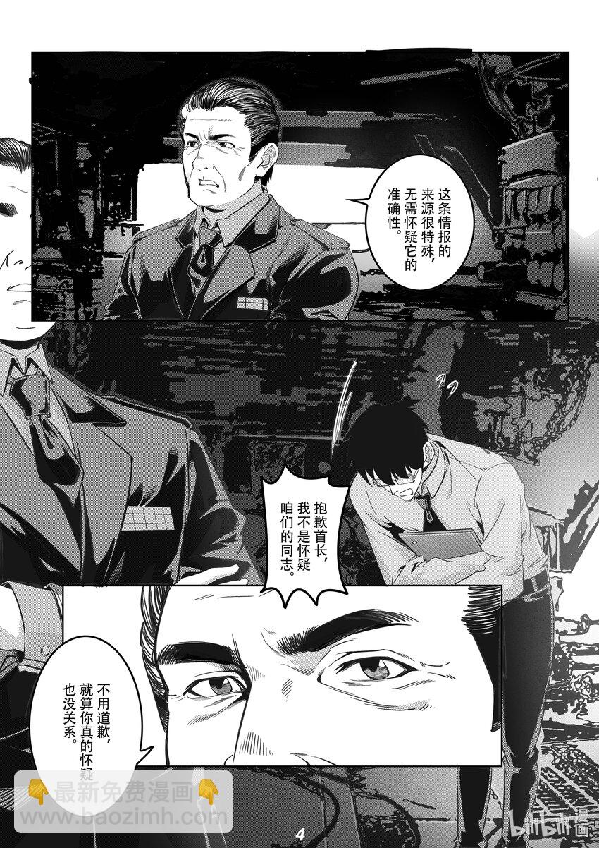 无天于上2035漫画,065 行军2图