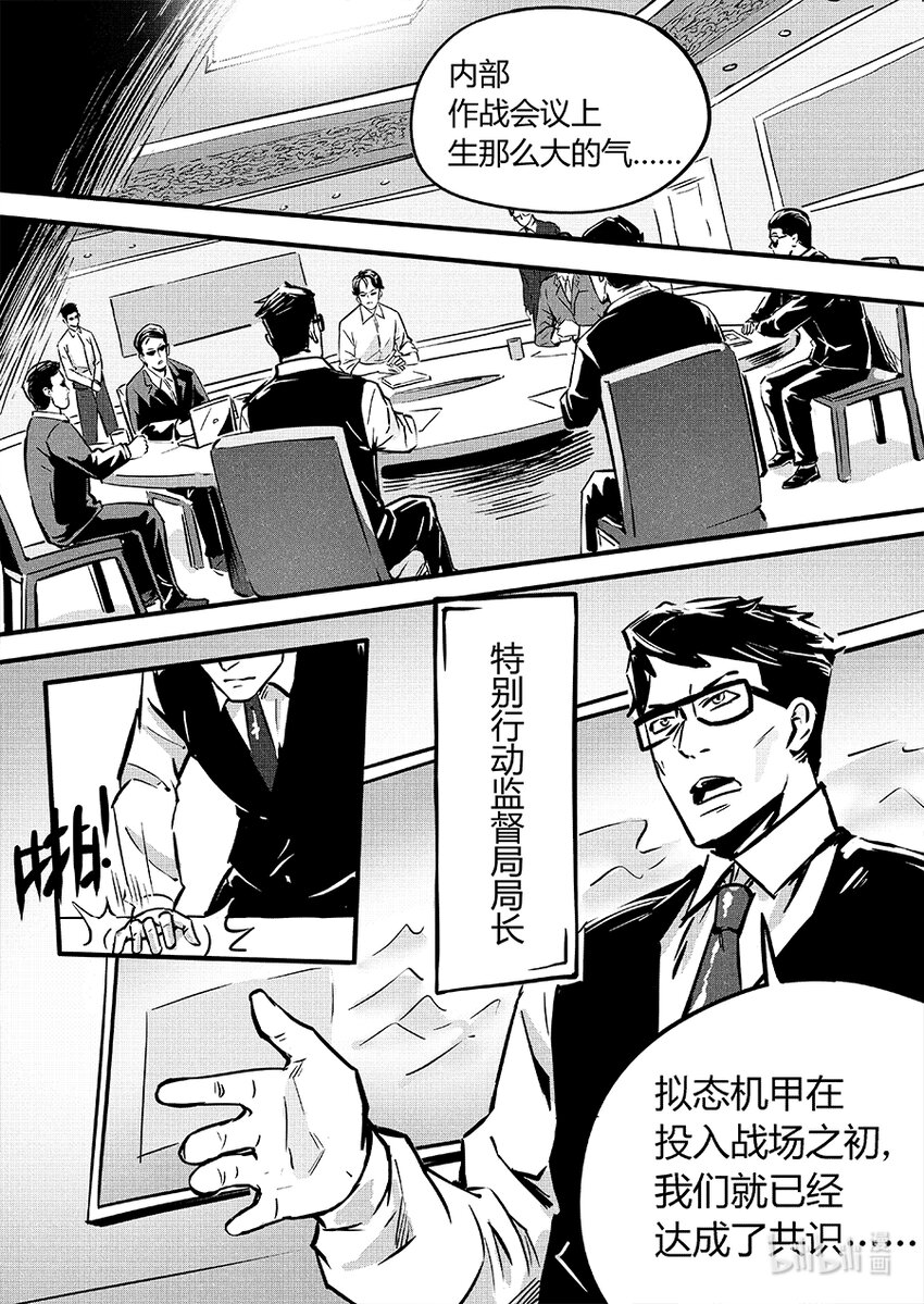 无天于上2035漫画,090相争2图
