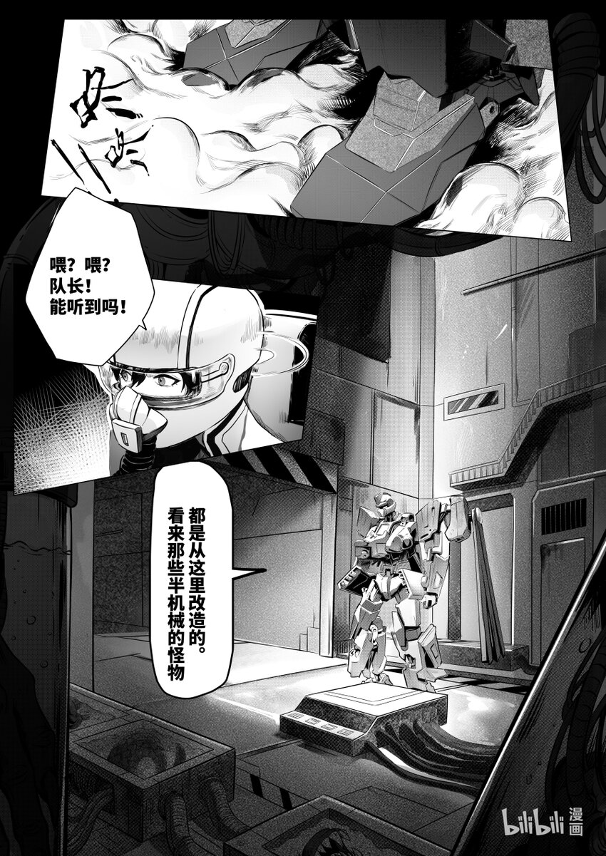 无天于上2035漫画,070 捉鳖1图