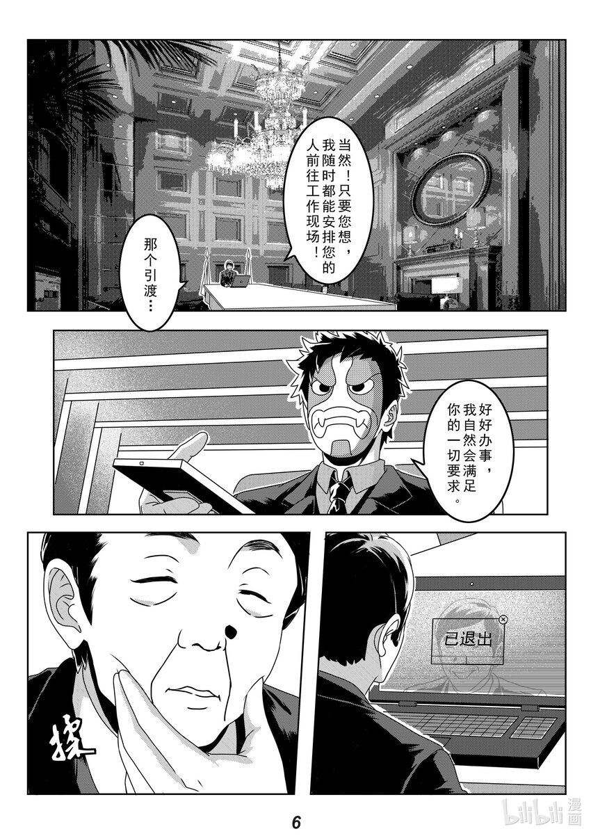 无天于上2035漫画,024 半岛1图