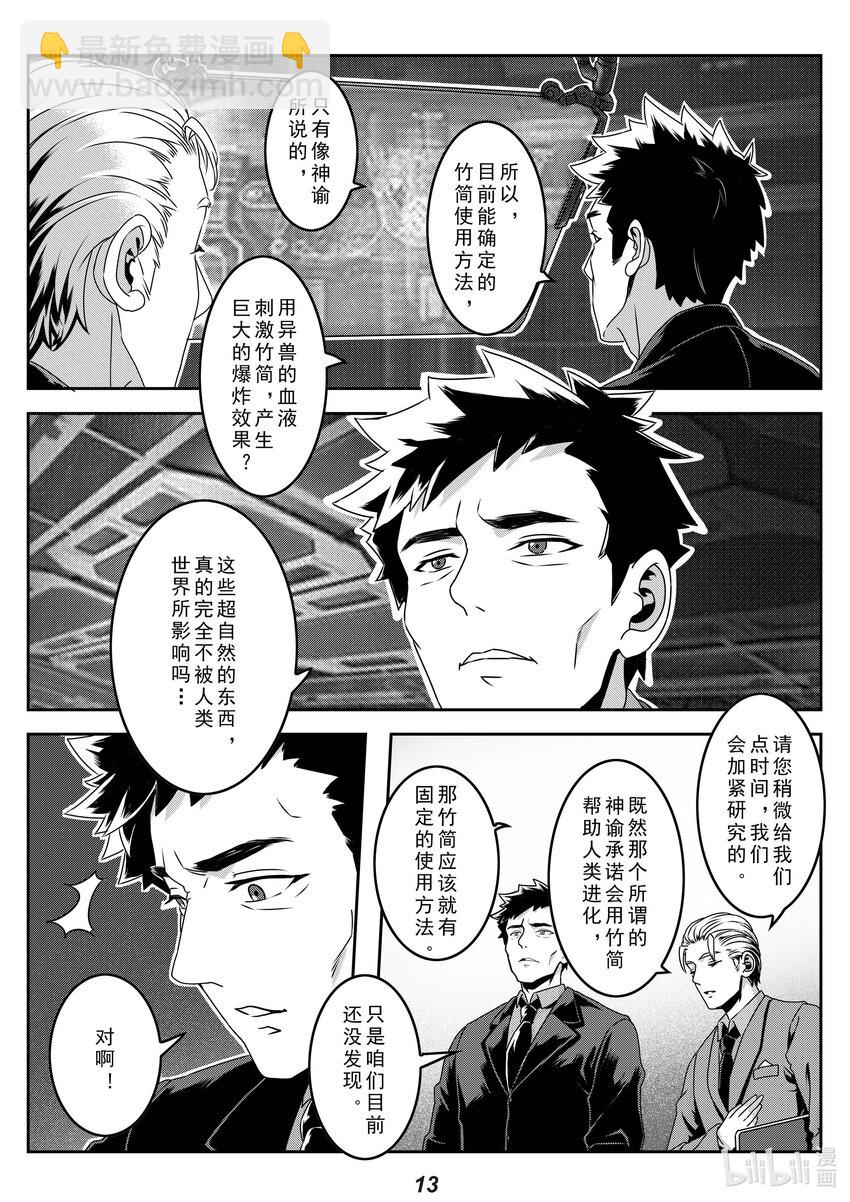 无天于上2035漫画,024 半岛2图