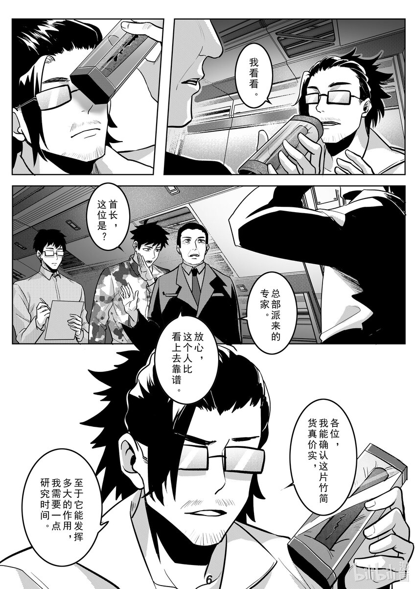 无天于上2035漫画,040 拒绝1图