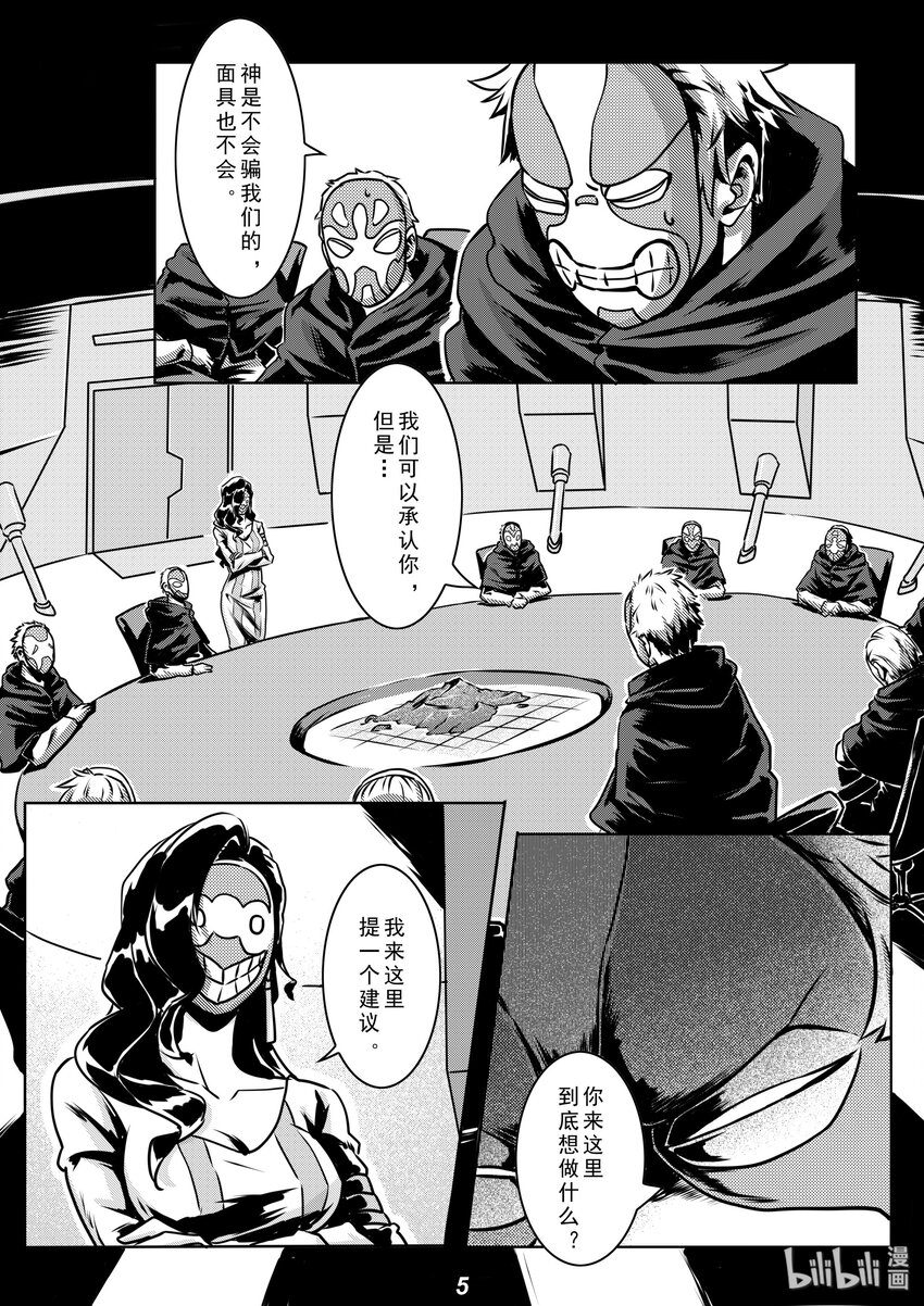 无天于上2035漫画,011 集合2图