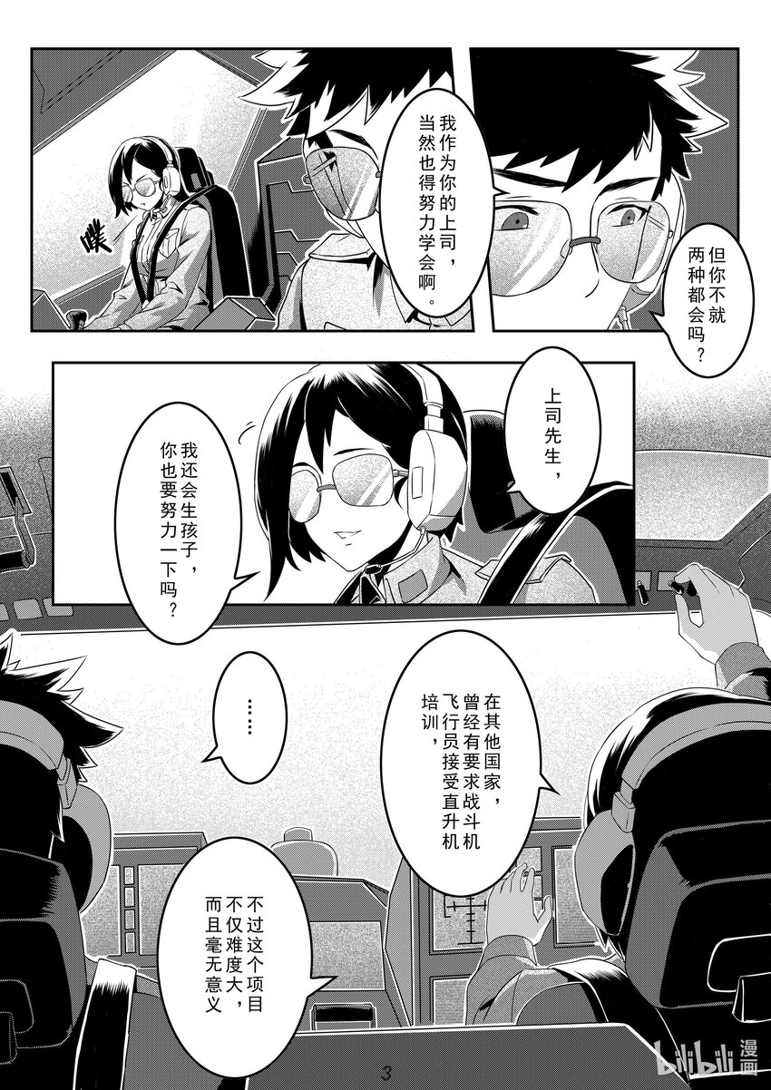无天于上2035漫画,021 极限2图