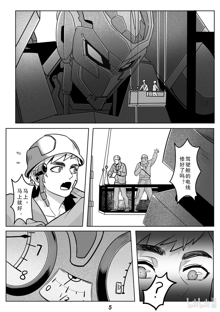 无天于上2035漫画,042 先民2图