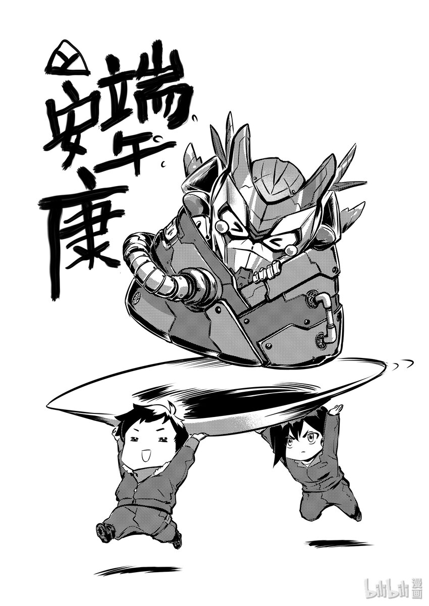 无天于上2035漫画,端午 安康2图