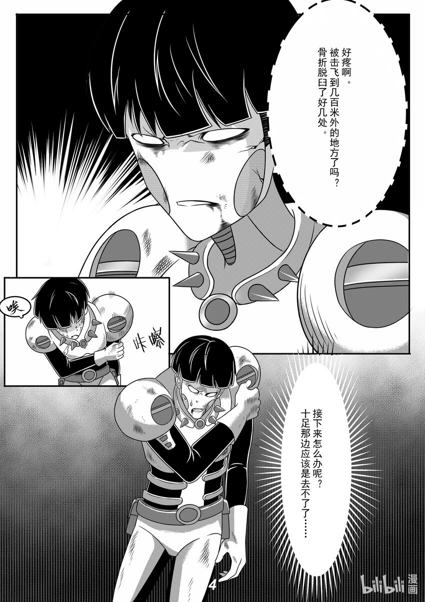 无天于上2035漫画,064 偷袭2图