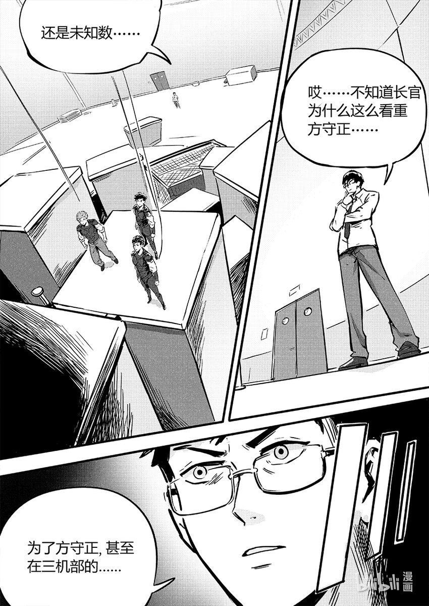 无天于上2035漫画,090相争1图