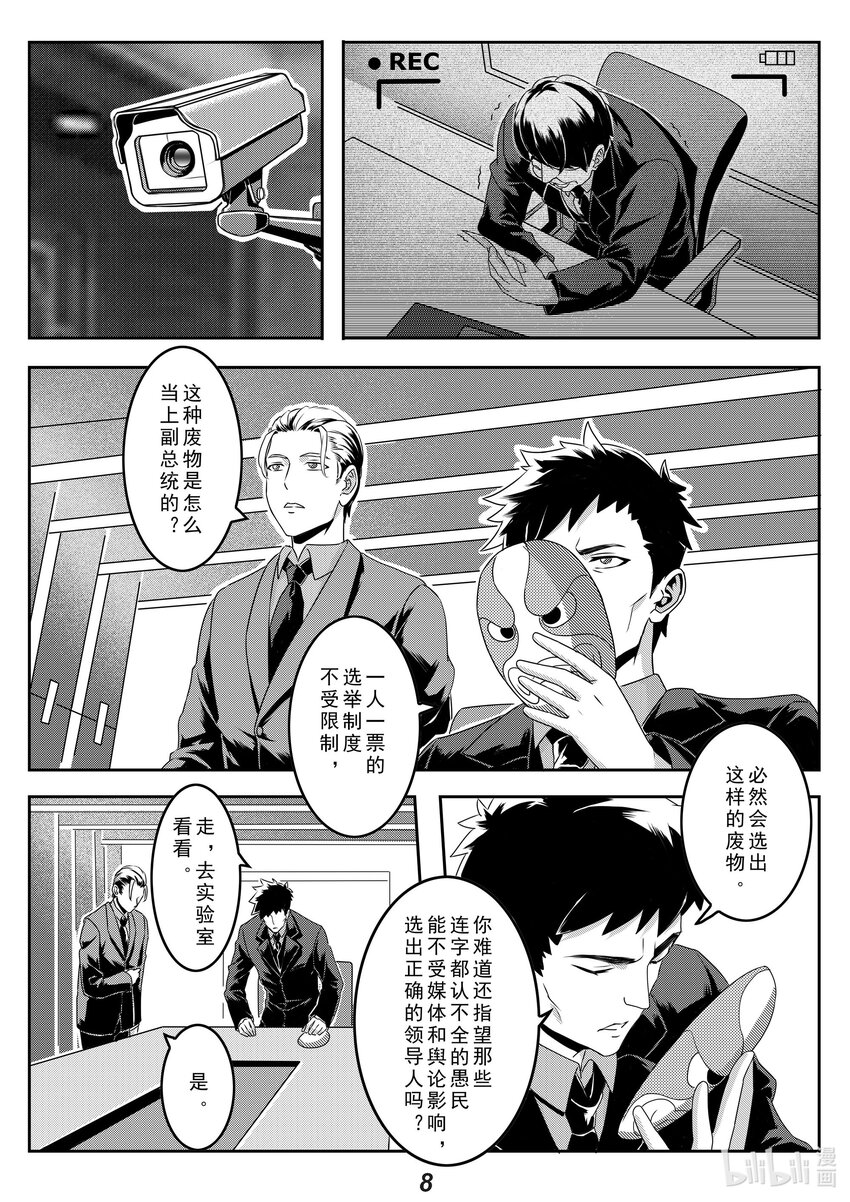 无天于上2035漫画,024 半岛1图