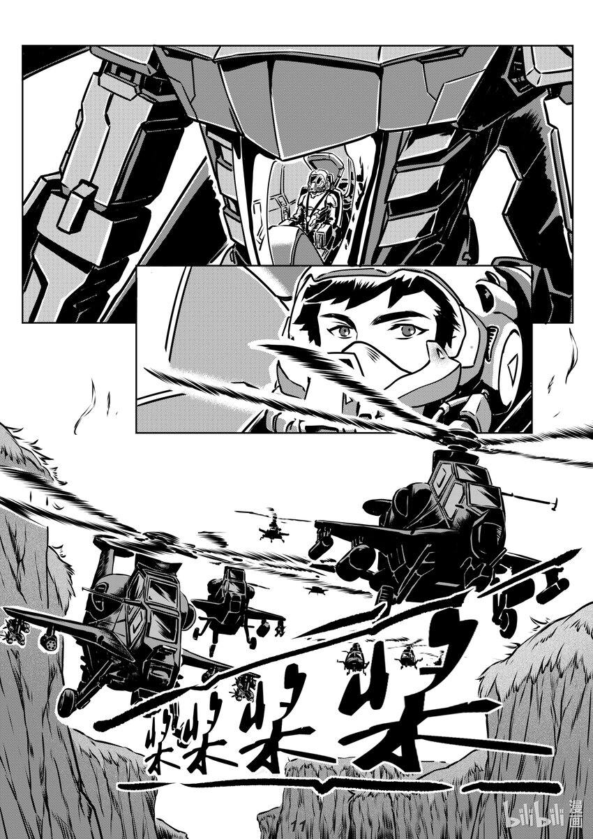 无天于上2035漫画,015 狩猎2图