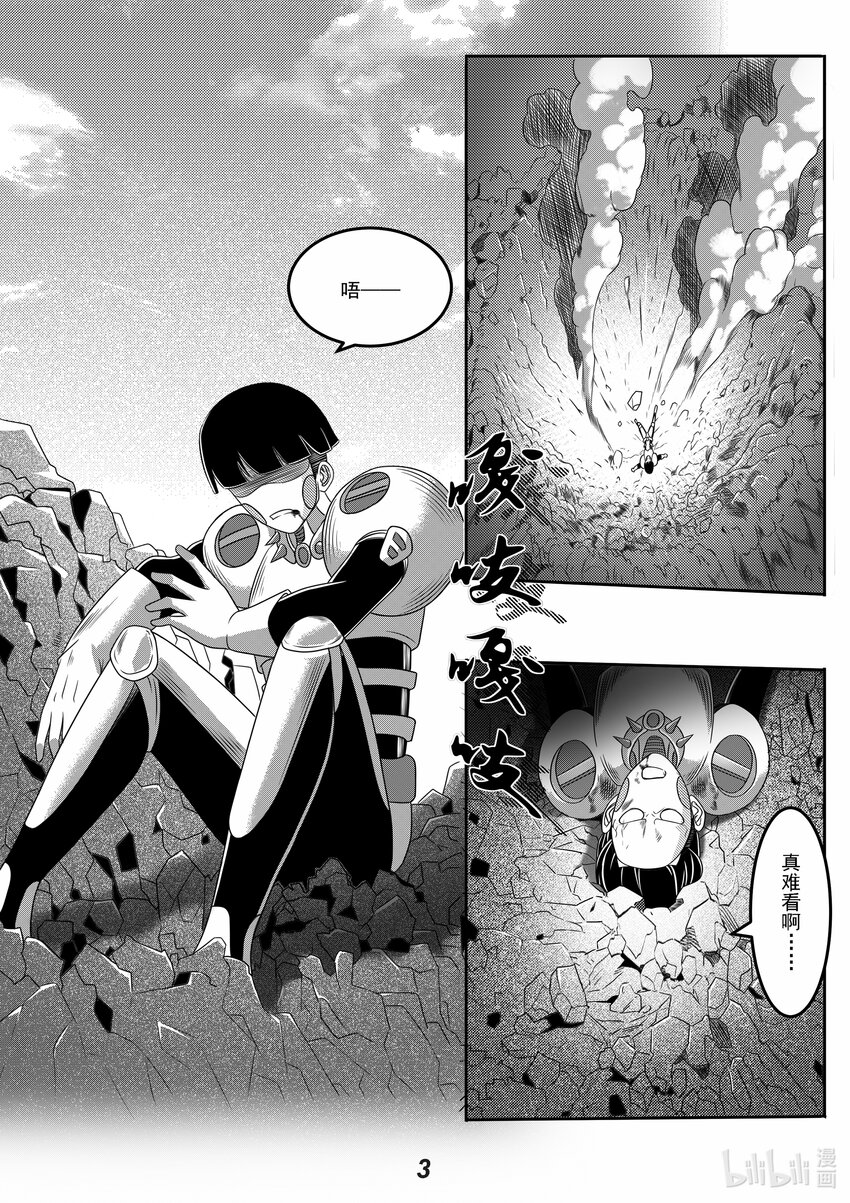 无天于上2035漫画,064 偷袭1图