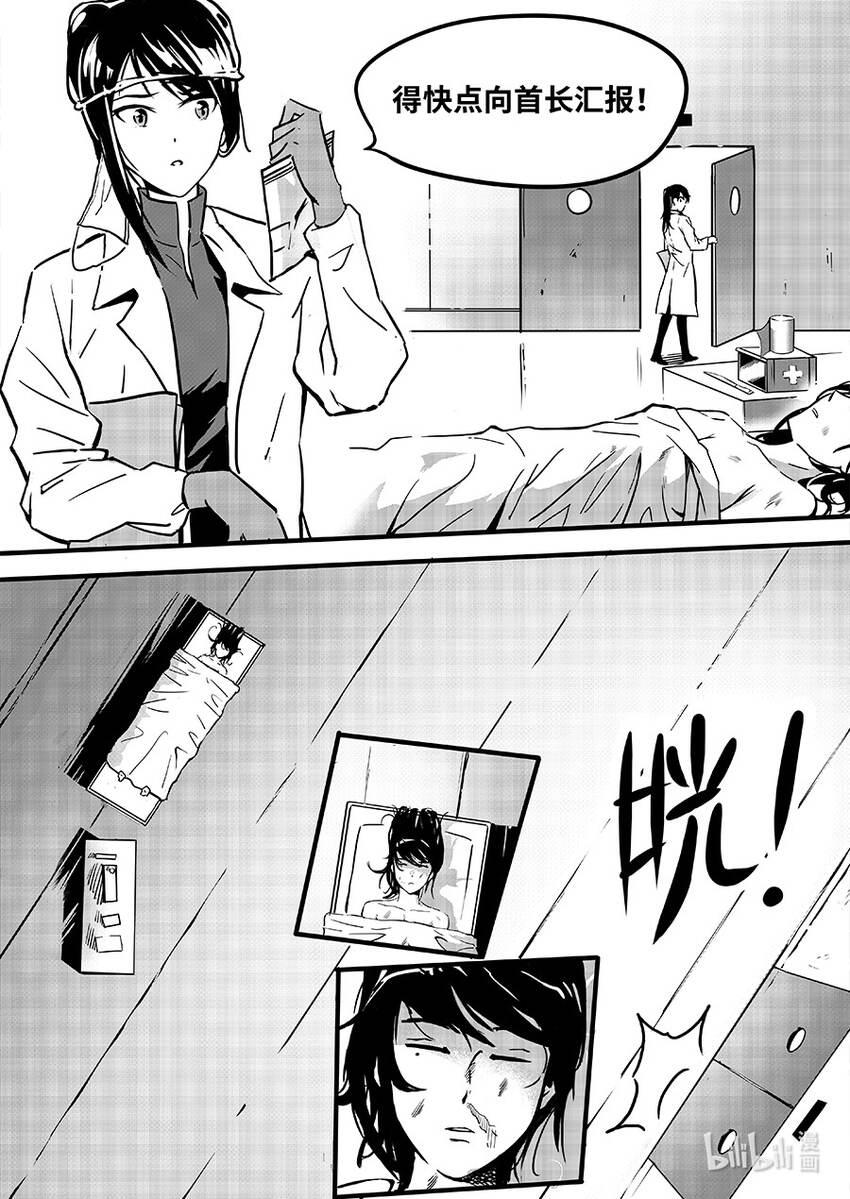 无天于上2035漫画,088 重现2图