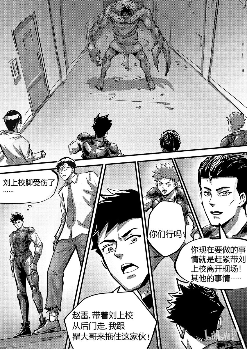 无天于上2035漫画,095 合作1图