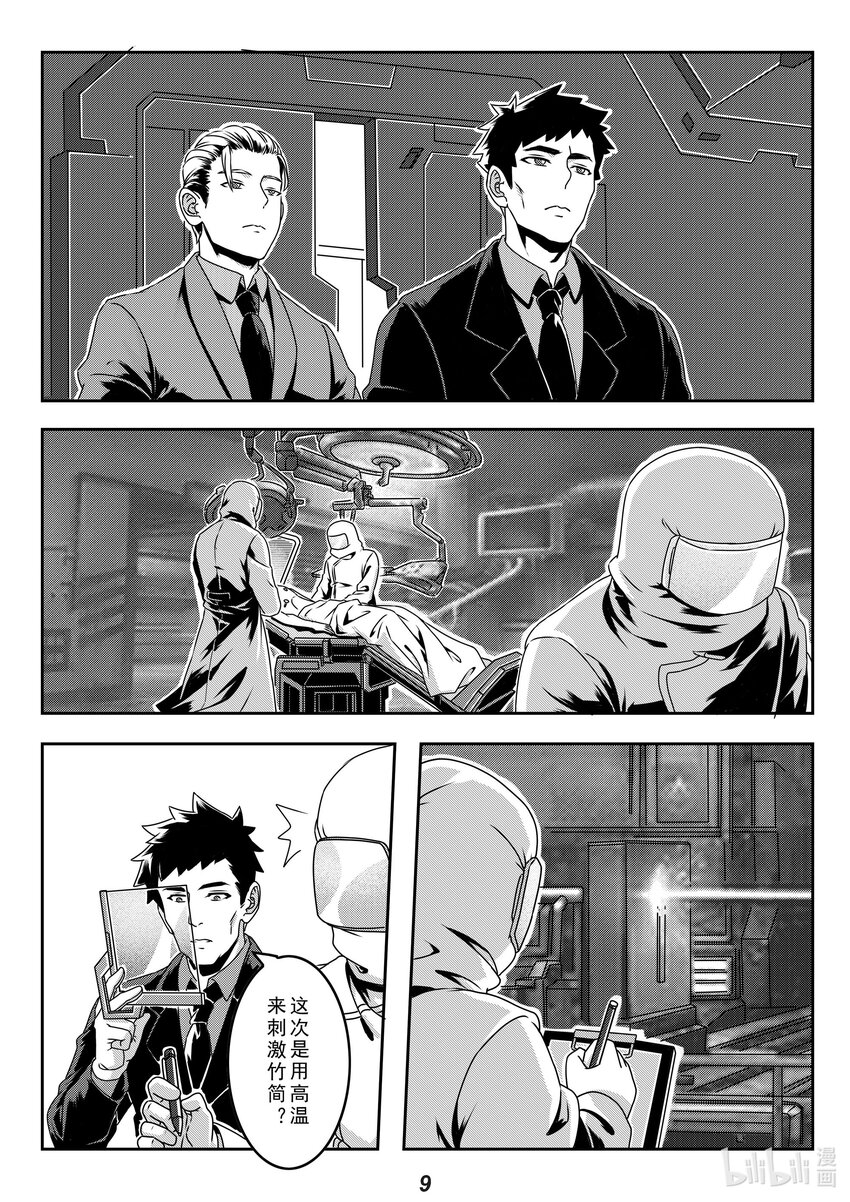 无天于上2035漫画,024 半岛2图