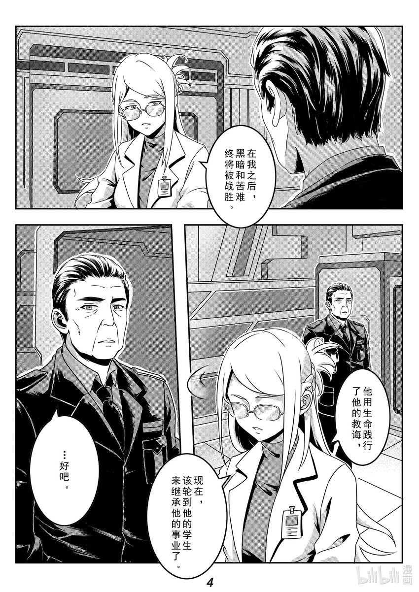 无天于上2035漫画,024 半岛1图