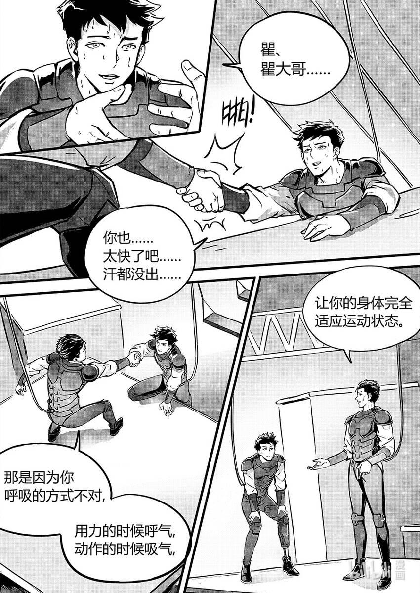 无天于上2035漫画,088 重现2图
